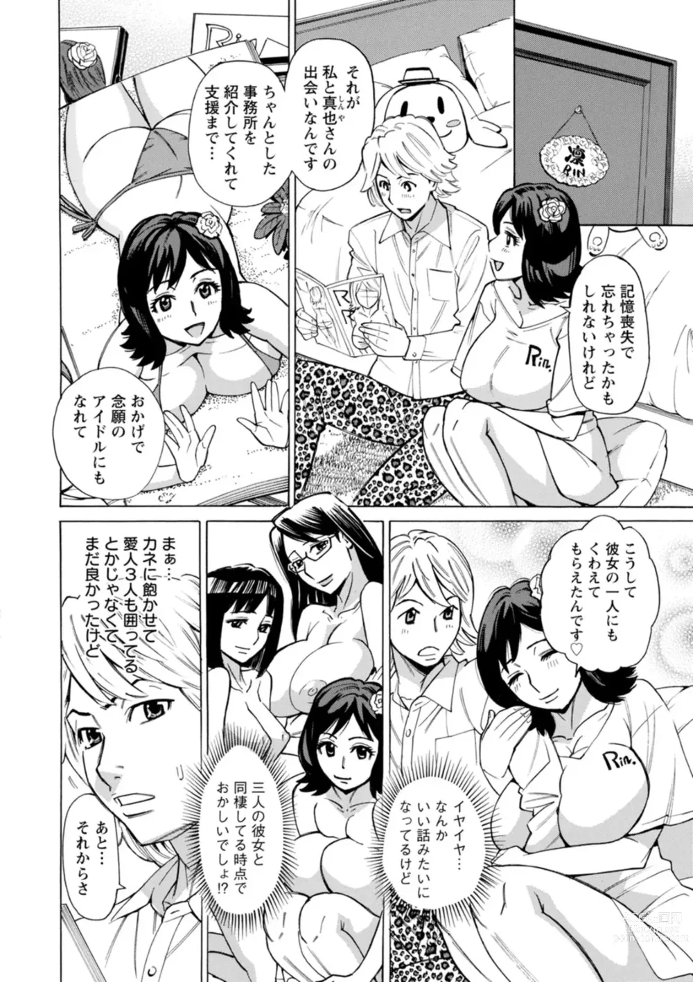 Page 68 of manga Furidashinimodoru - Back to Square One -