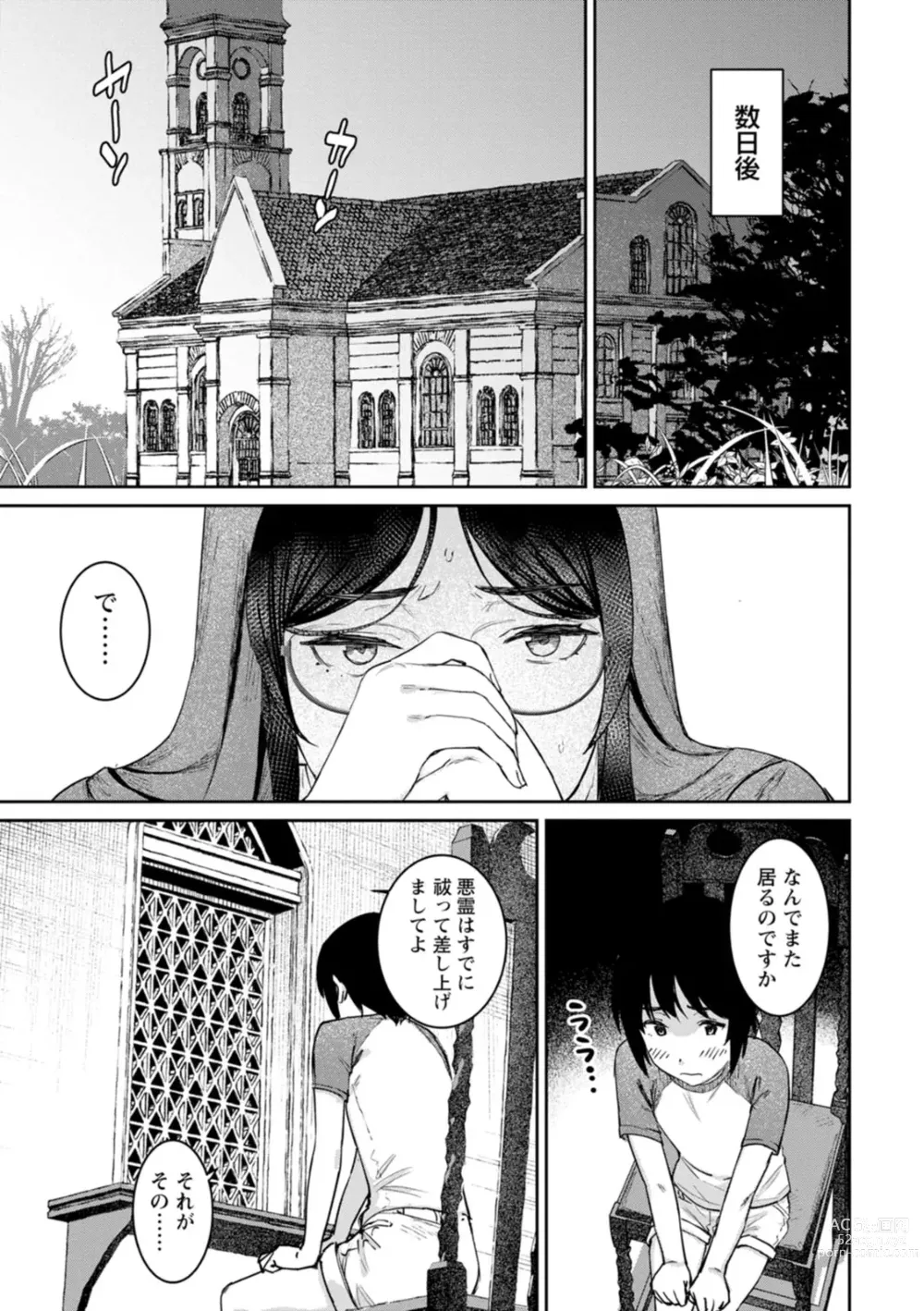 Page 101 of manga Tokunou Mama Milk - Specially thick mothers milk