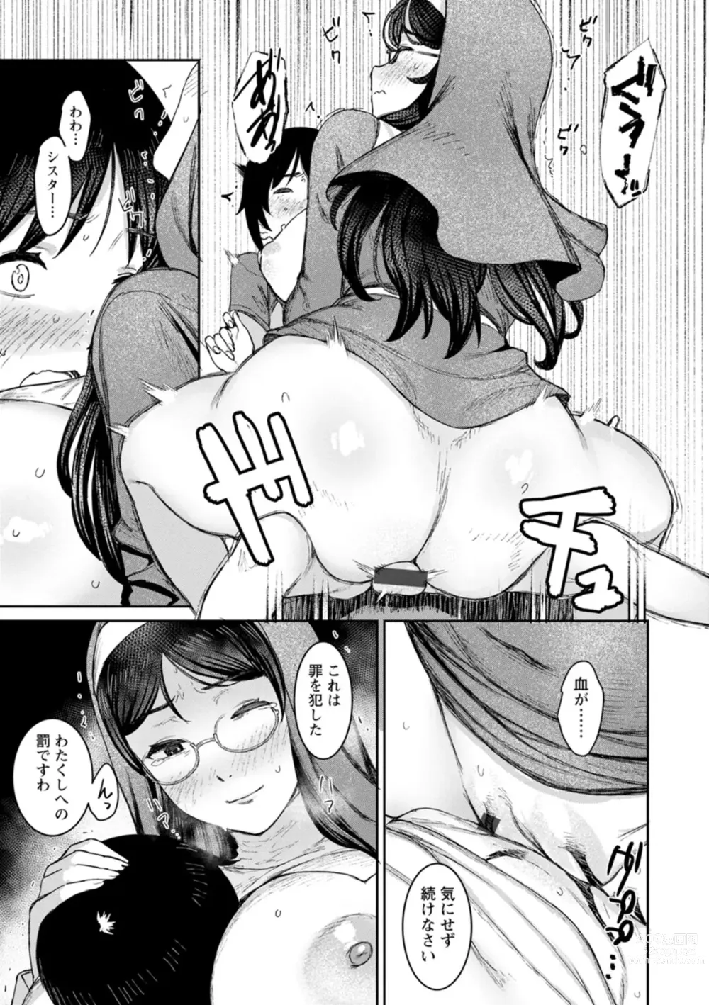 Page 107 of manga Tokunou Mama Milk - Specially thick mothers milk