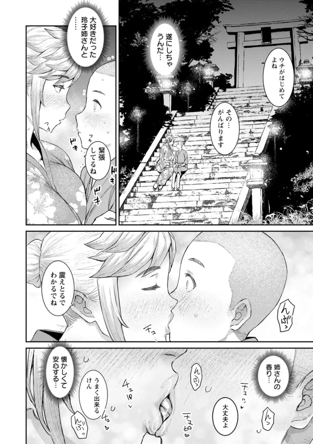 Page 142 of manga Tokunou Mama Milk - Specially thick mothers milk