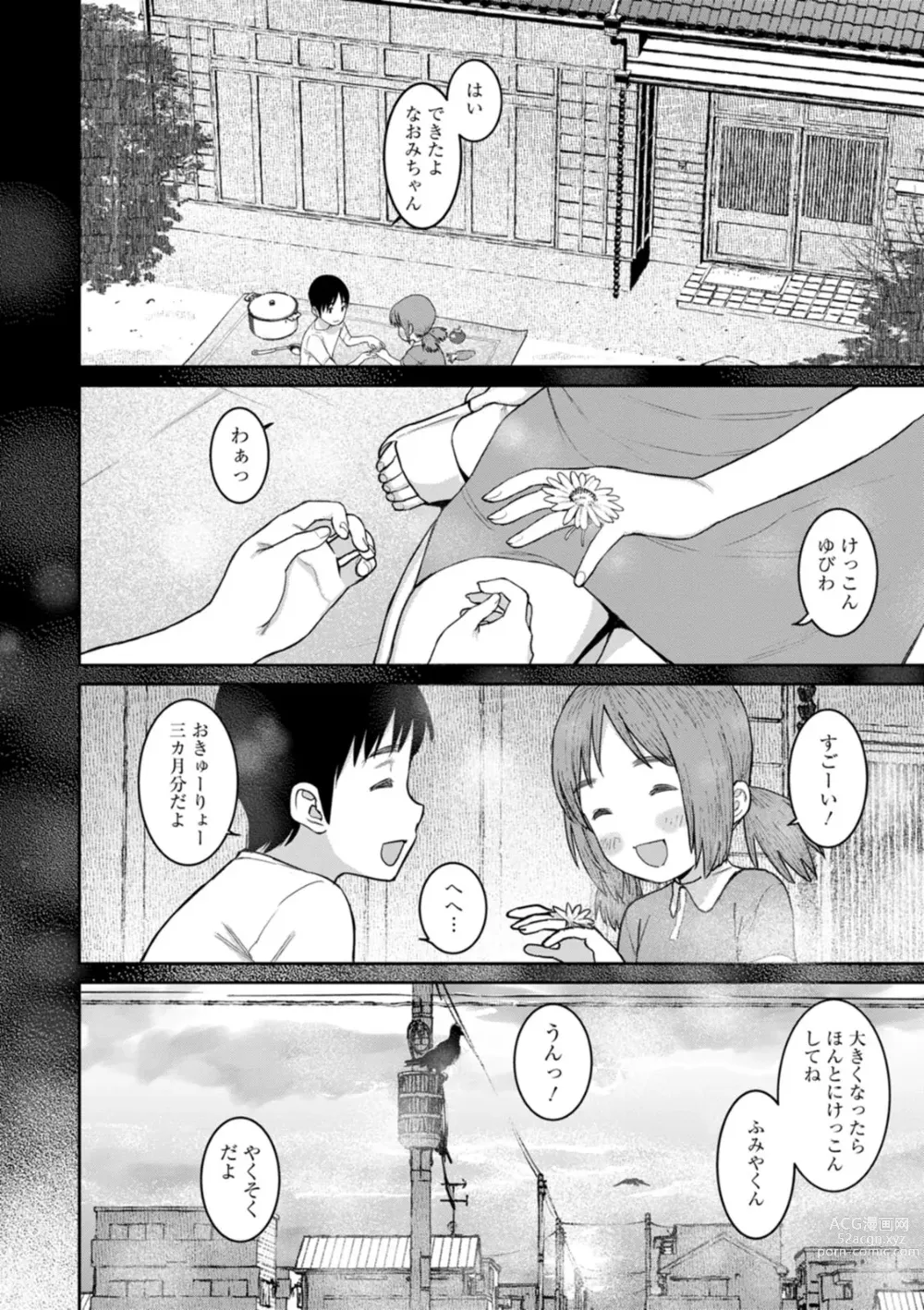 Page 26 of manga Tokunou Mama Milk - Specially thick mothers milk