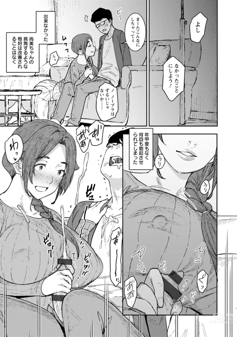 Page 35 of manga Tokunou Mama Milk - Specially thick mothers milk