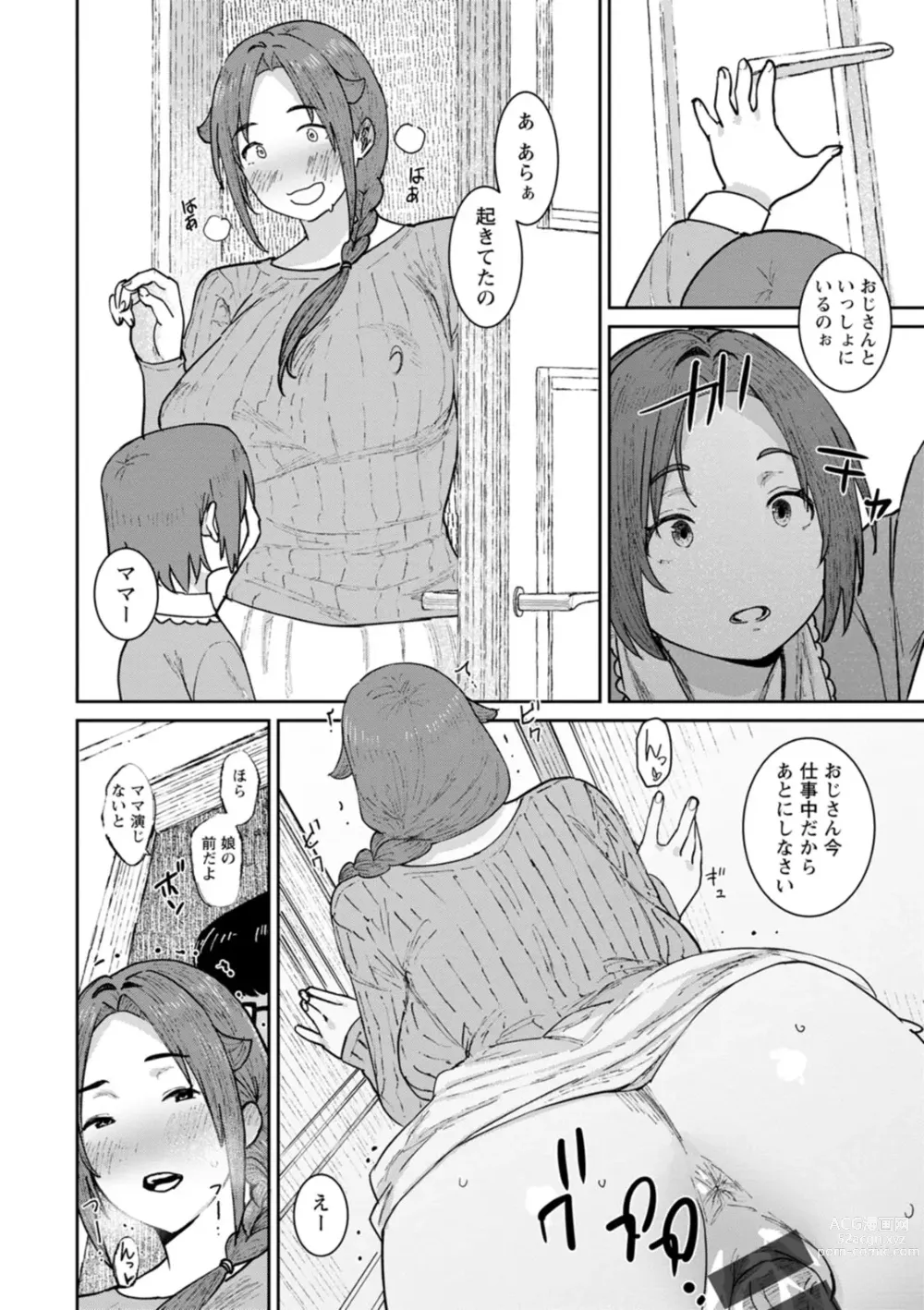 Page 42 of manga Tokunou Mama Milk - Specially thick mothers milk