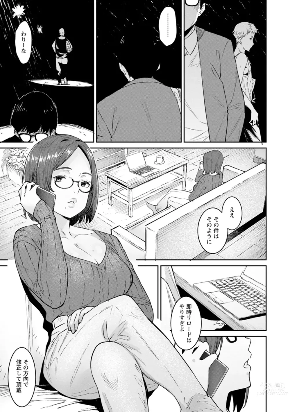 Page 51 of manga Tokunou Mama Milk - Specially thick mothers milk