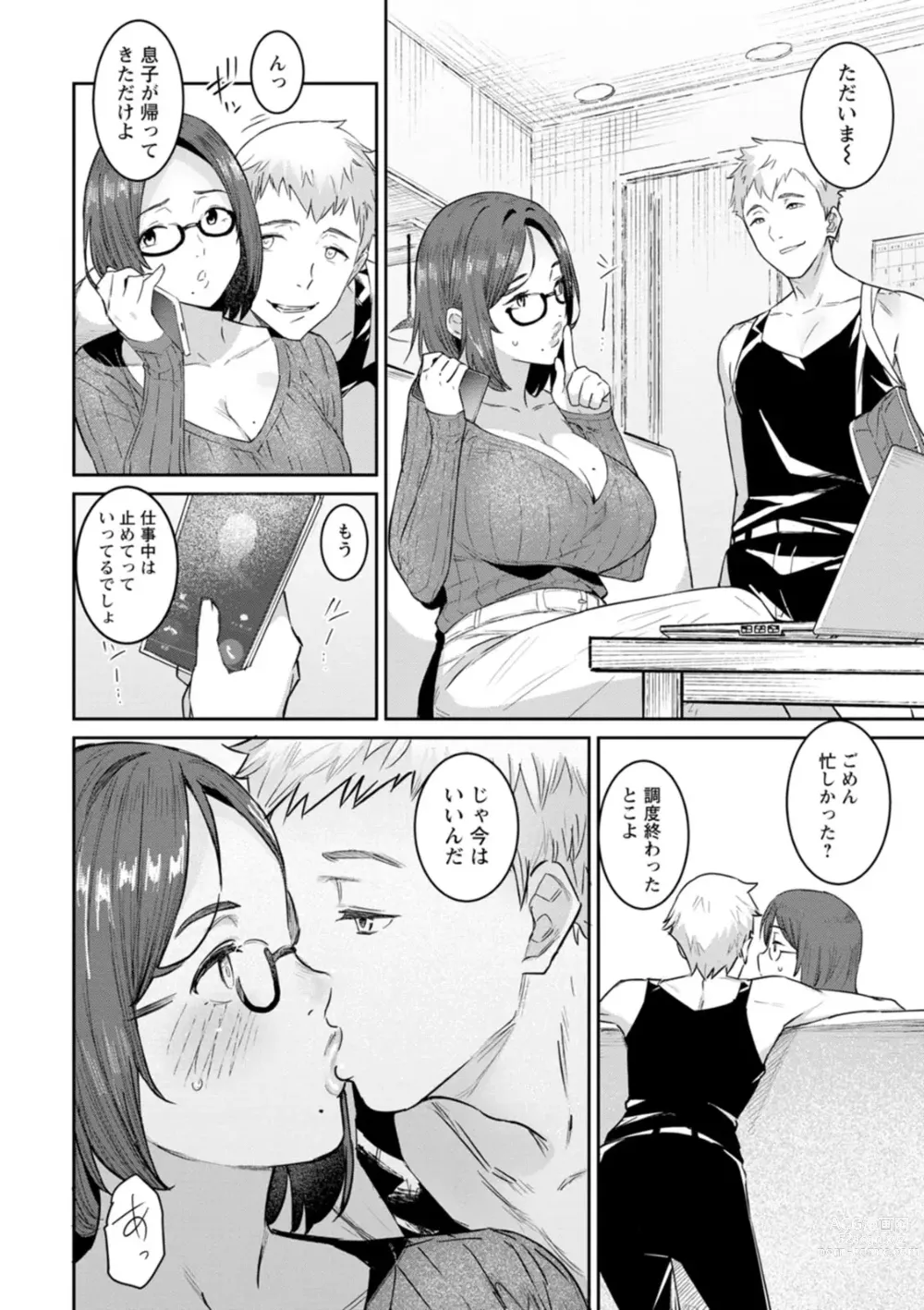 Page 52 of manga Tokunou Mama Milk - Specially thick mothers milk