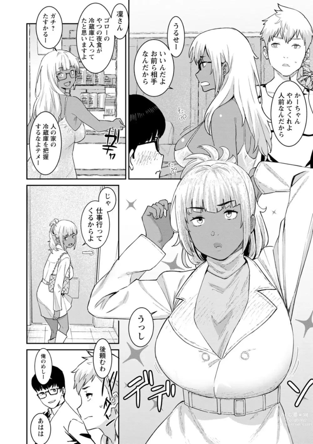 Page 72 of manga Tokunou Mama Milk - Specially thick mothers milk