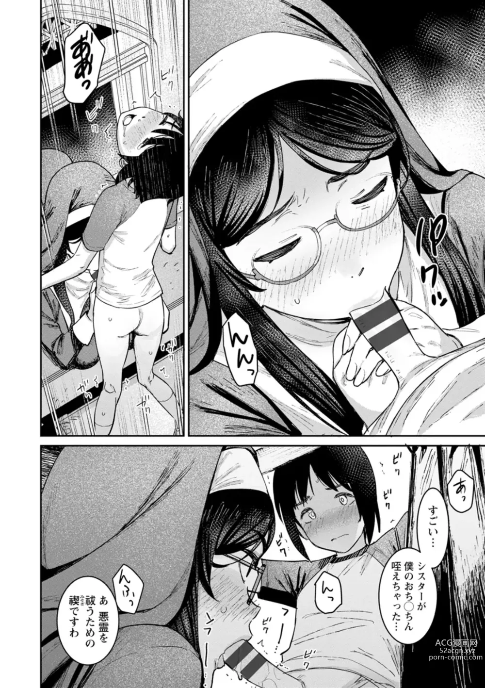 Page 98 of manga Tokunou Mama Milk - Specially thick mothers milk