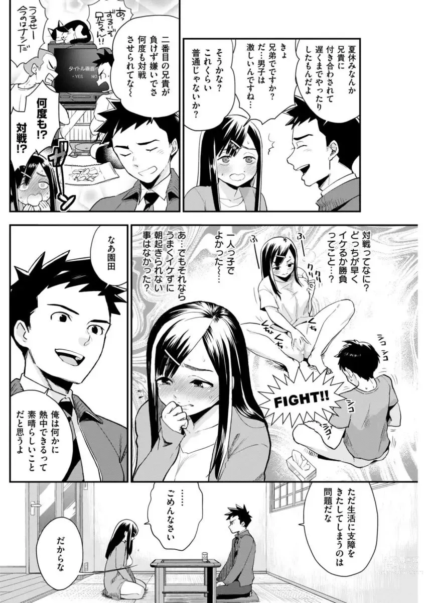 Page 4 of manga Unlucky Sukebe Teacher