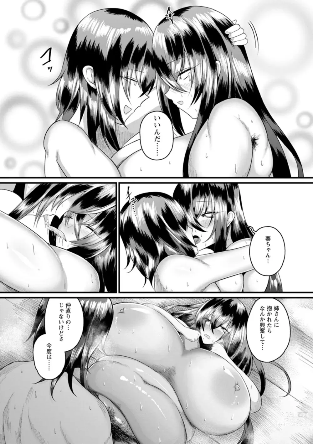 Page 44 of manga Senjou Magnum