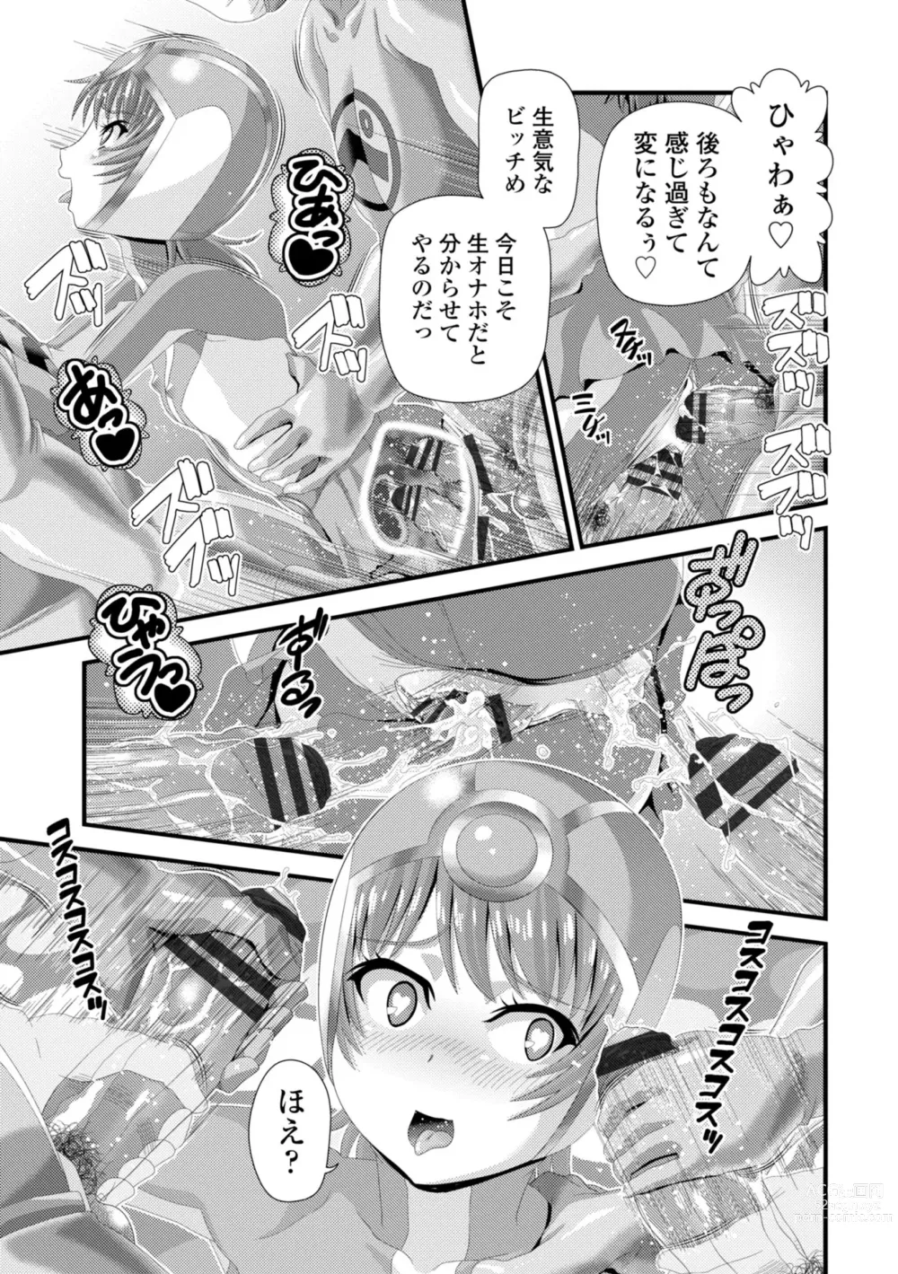 Page 15 of manga minimum material 1