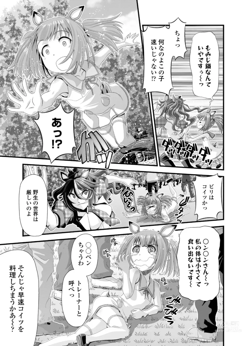 Page 21 of manga minimum material 1