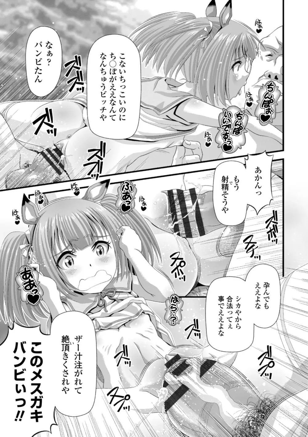 Page 31 of manga minimum material 1