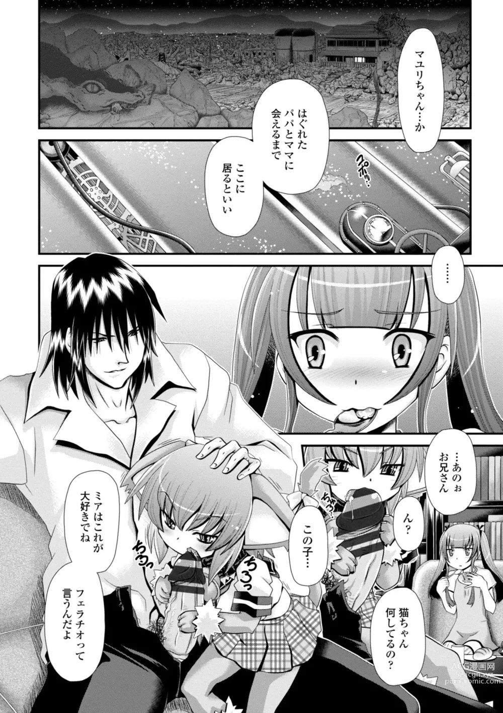 Page 36 of manga minimum material 1