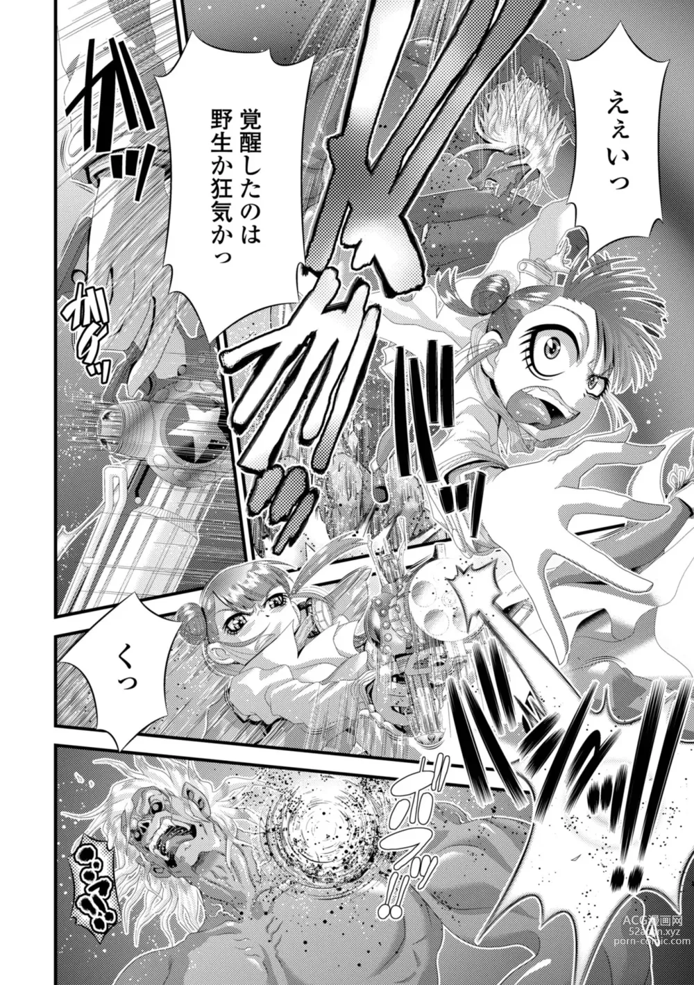 Page 60 of manga minimum material 1