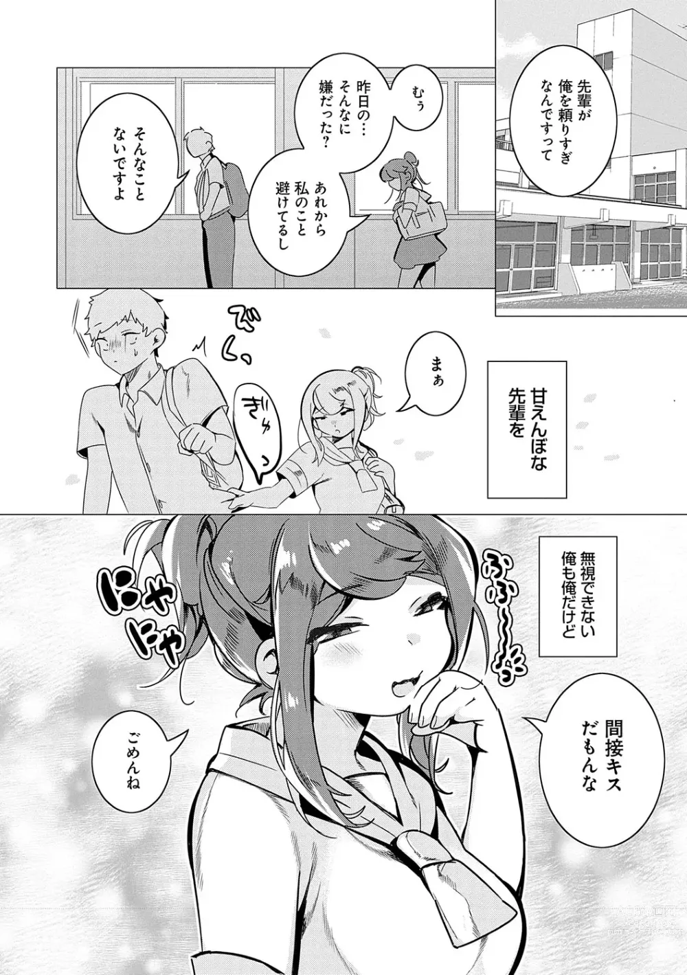 Page 176 of manga Haru biyori, koi Minori.