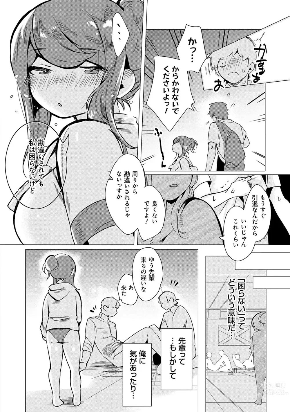 Page 177 of manga Haru biyori, koi Minori.