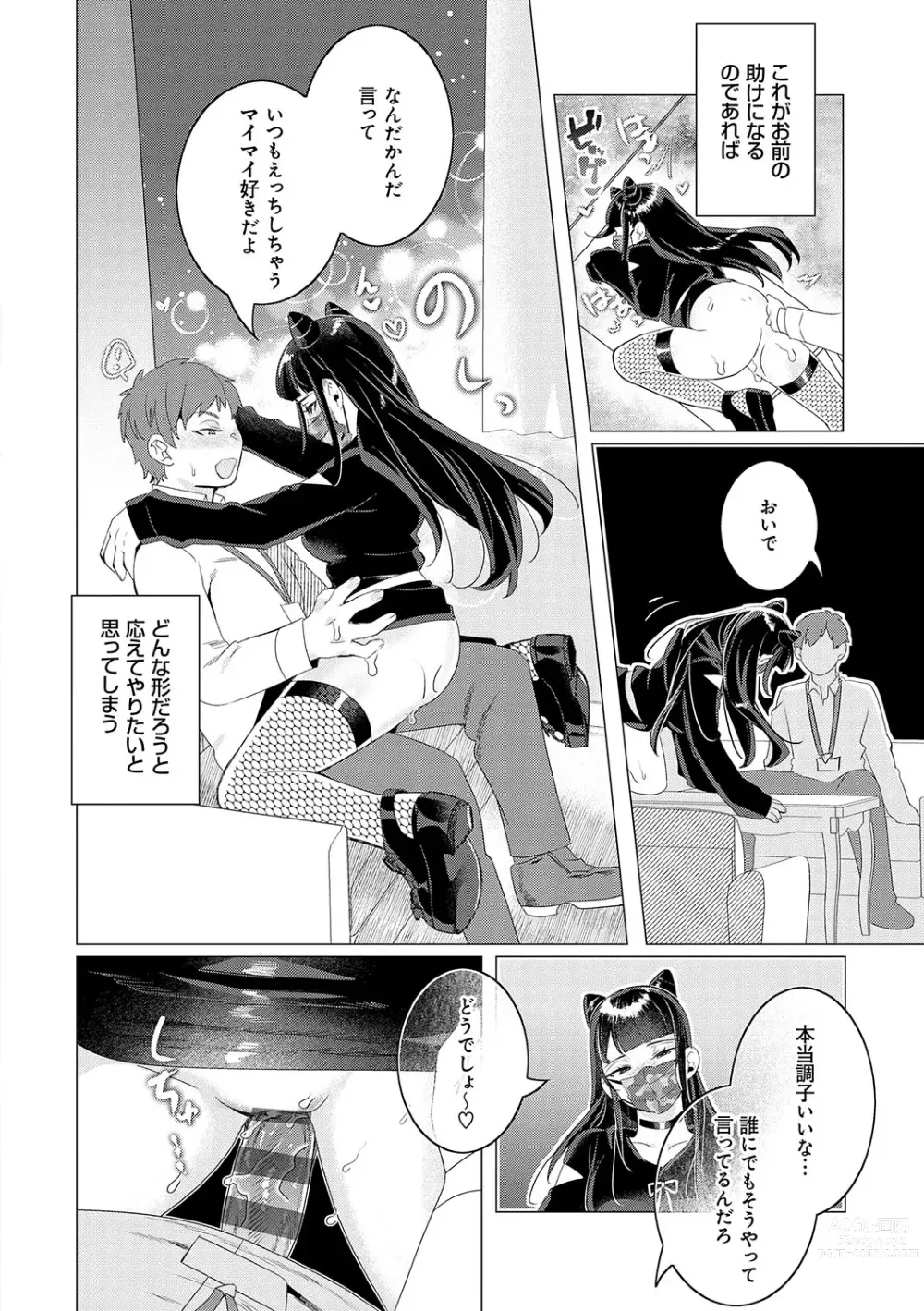 Page 37 of manga Haru biyori, koi Minori.