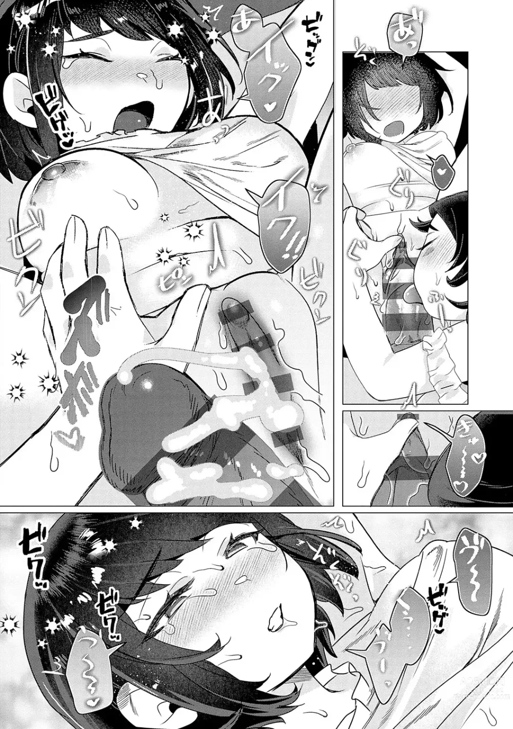 Page 77 of manga Haru biyori, koi Minori.