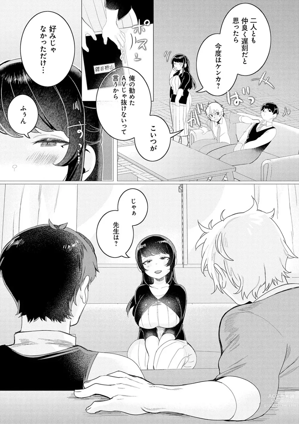 Page 86 of manga Haru biyori, koi Minori.