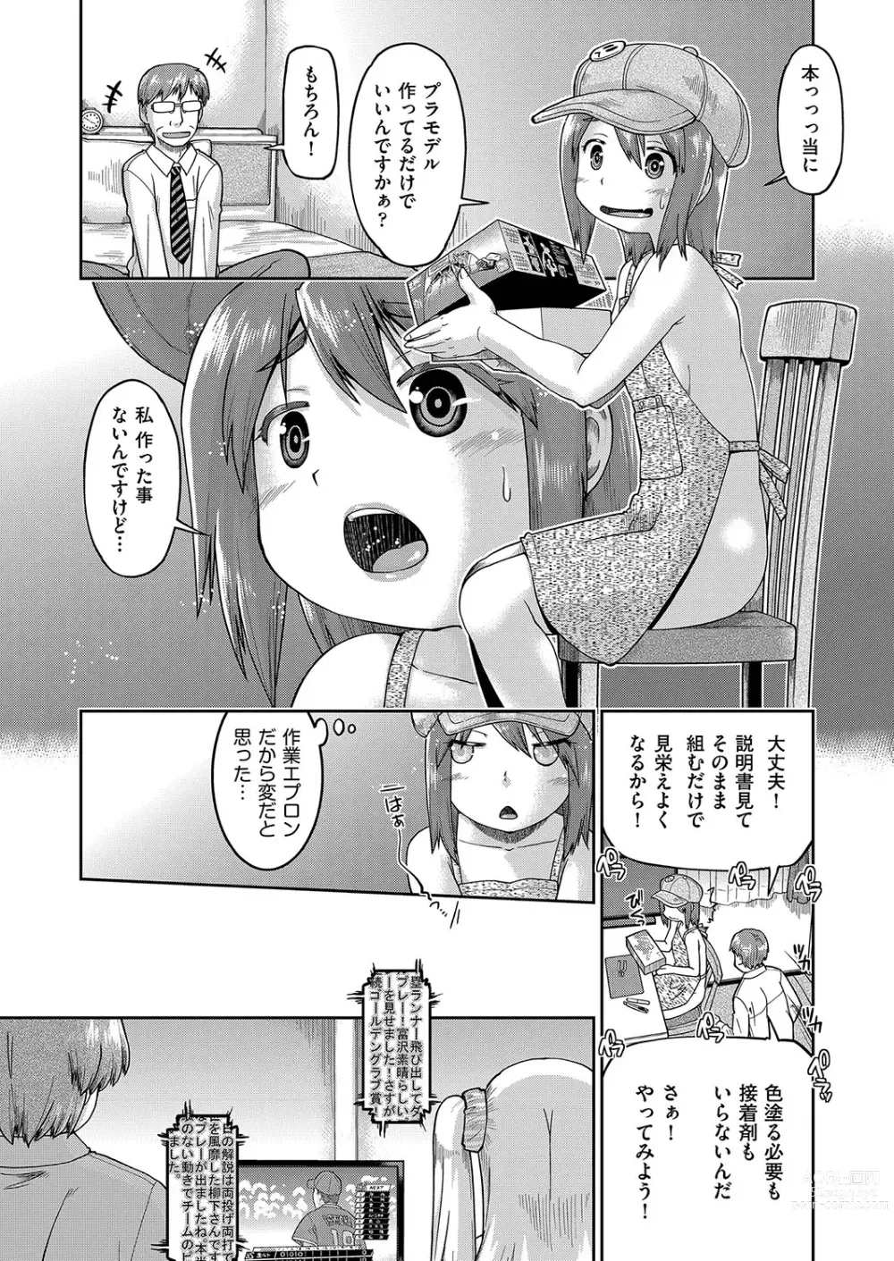 Page 110 of manga JC to no Nakadashi Ecchi wa Ekimae Gakushuushitsu de!