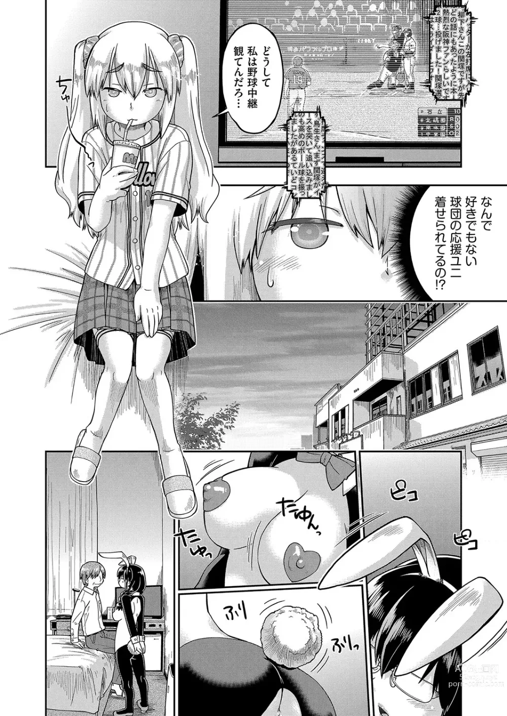 Page 111 of manga JC to no Nakadashi Ecchi wa Ekimae Gakushuushitsu de!