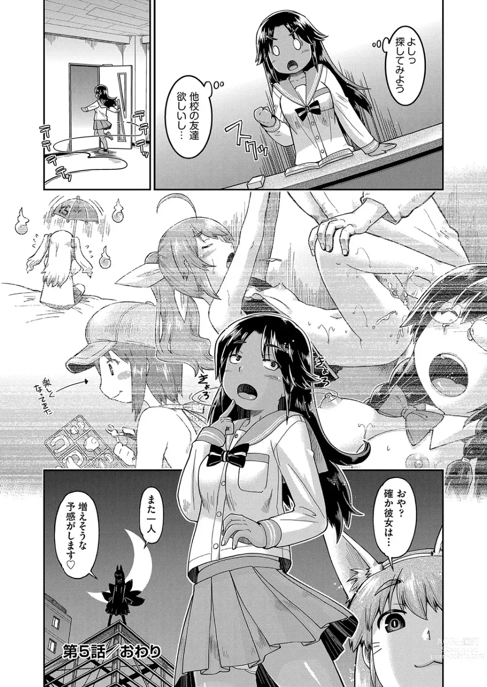 Page 123 of manga JC to no Nakadashi Ecchi wa Ekimae Gakushuushitsu de!