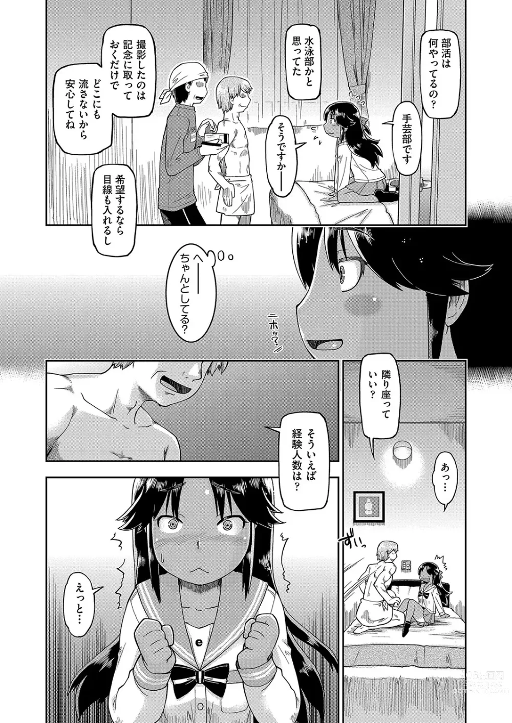 Page 135 of manga JC to no Nakadashi Ecchi wa Ekimae Gakushuushitsu de!