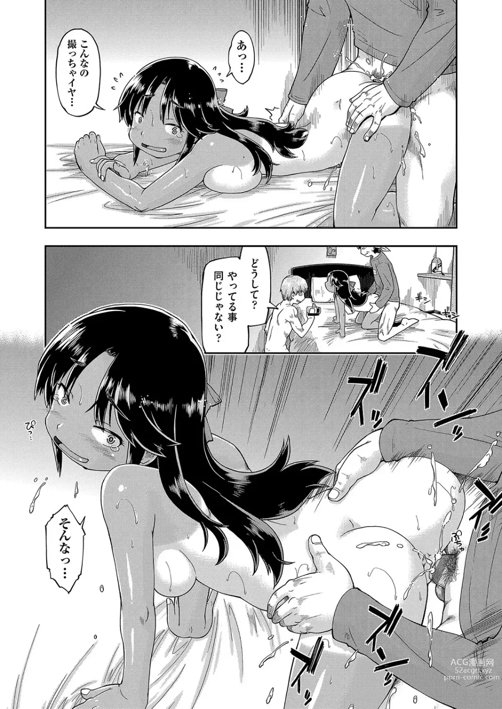 Page 146 of manga JC to no Nakadashi Ecchi wa Ekimae Gakushuushitsu de!