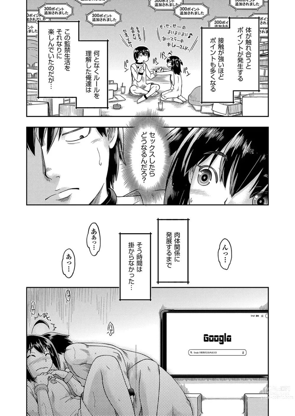 Page 162 of manga JC to no Nakadashi Ecchi wa Ekimae Gakushuushitsu de!