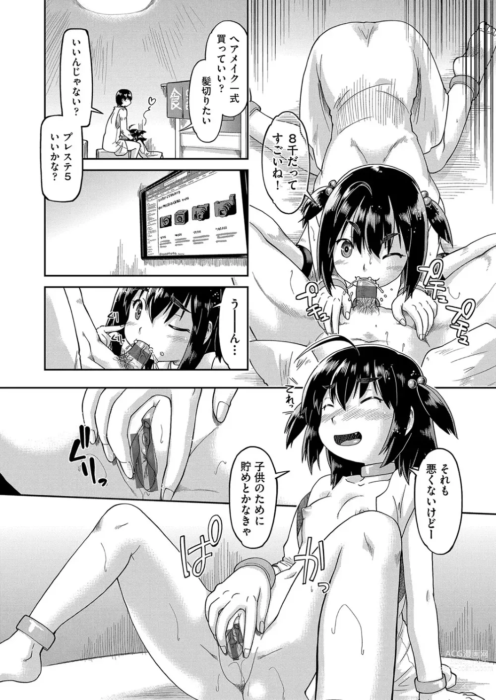 Page 165 of manga JC to no Nakadashi Ecchi wa Ekimae Gakushuushitsu de!