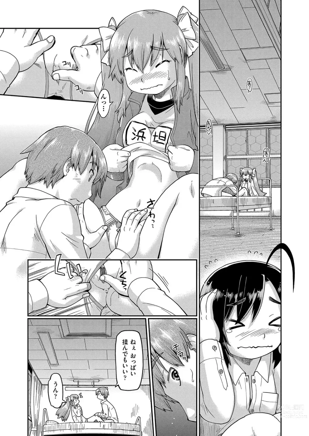 Page 179 of manga JC to no Nakadashi Ecchi wa Ekimae Gakushuushitsu de!