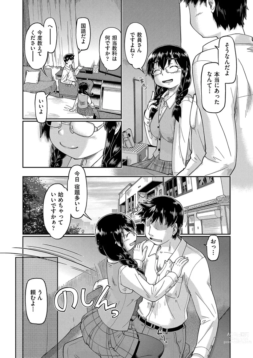 Page 31 of manga JC to no Nakadashi Ecchi wa Ekimae Gakushuushitsu de!