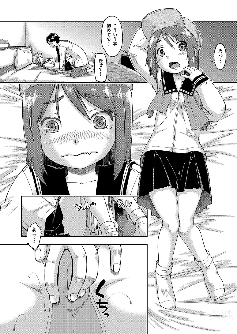 Page 56 of manga JC to no Nakadashi Ecchi wa Ekimae Gakushuushitsu de!