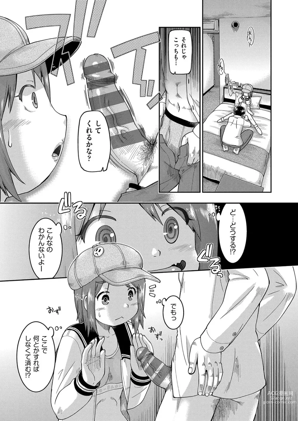 Page 59 of manga JC to no Nakadashi Ecchi wa Ekimae Gakushuushitsu de!