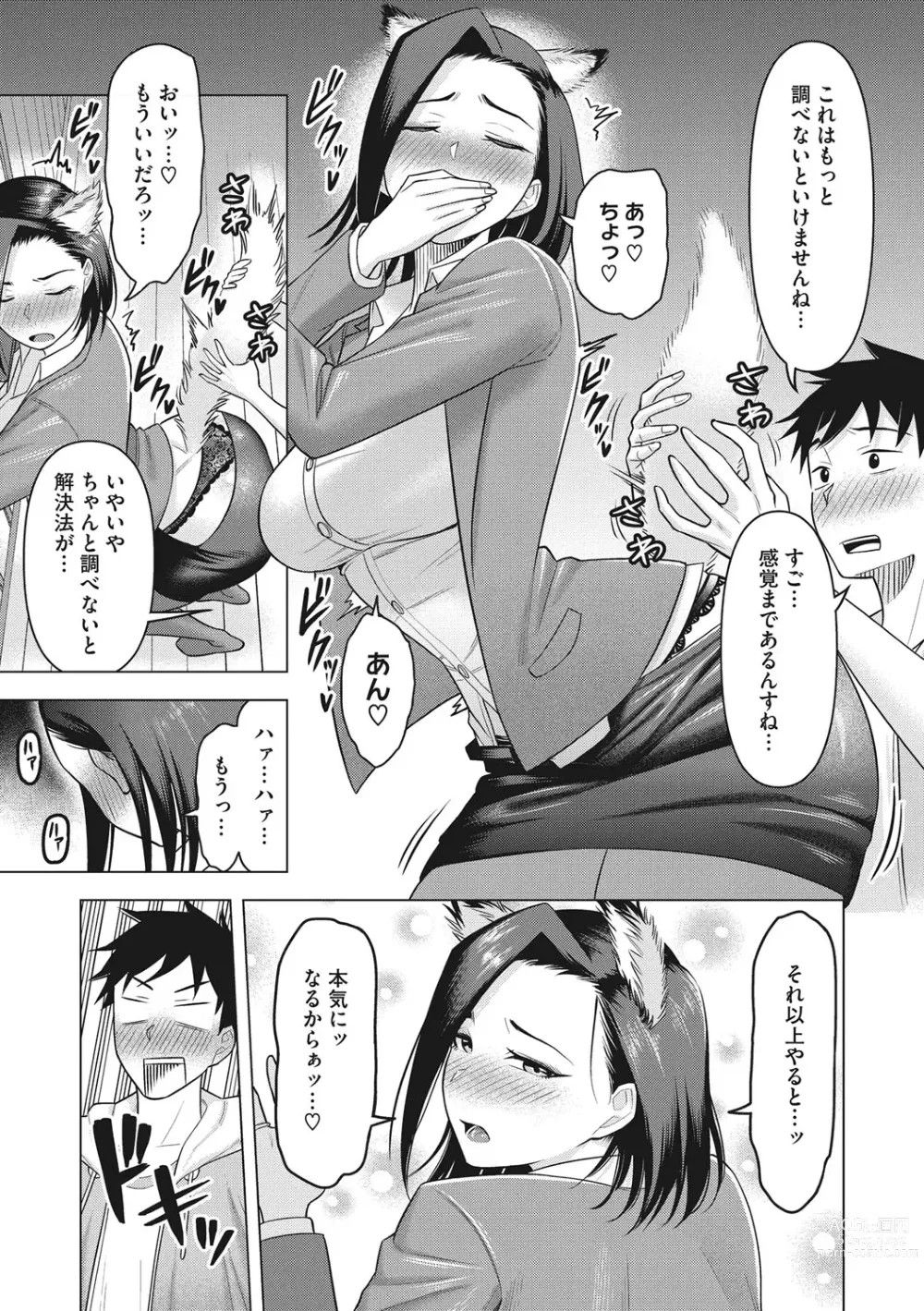 Page 72 of manga Tsuyameku Onna