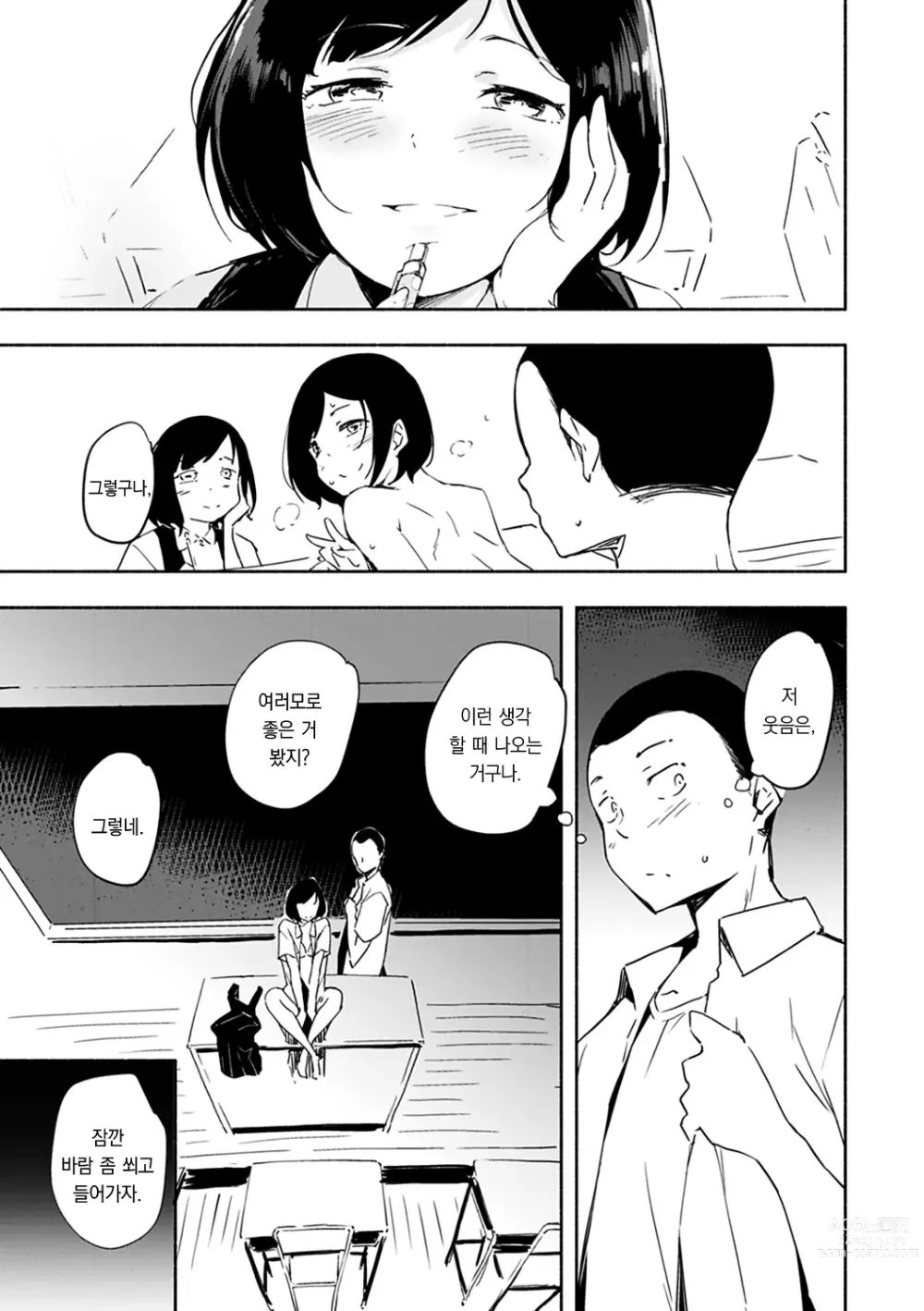 Page 117 of manga 졸음과 생활 이외 전부