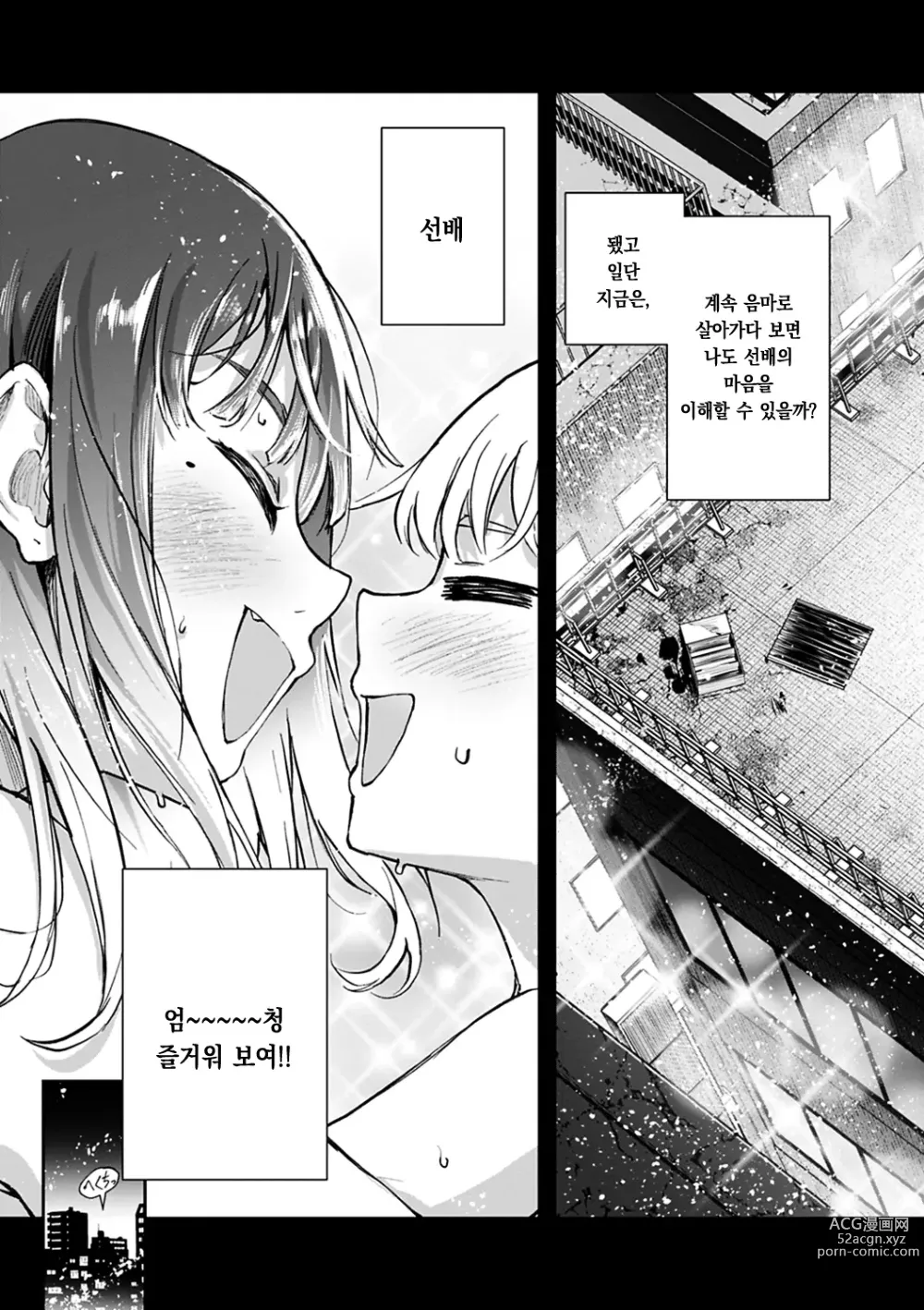 Page 49 of manga 졸음과 생활 이외 전부