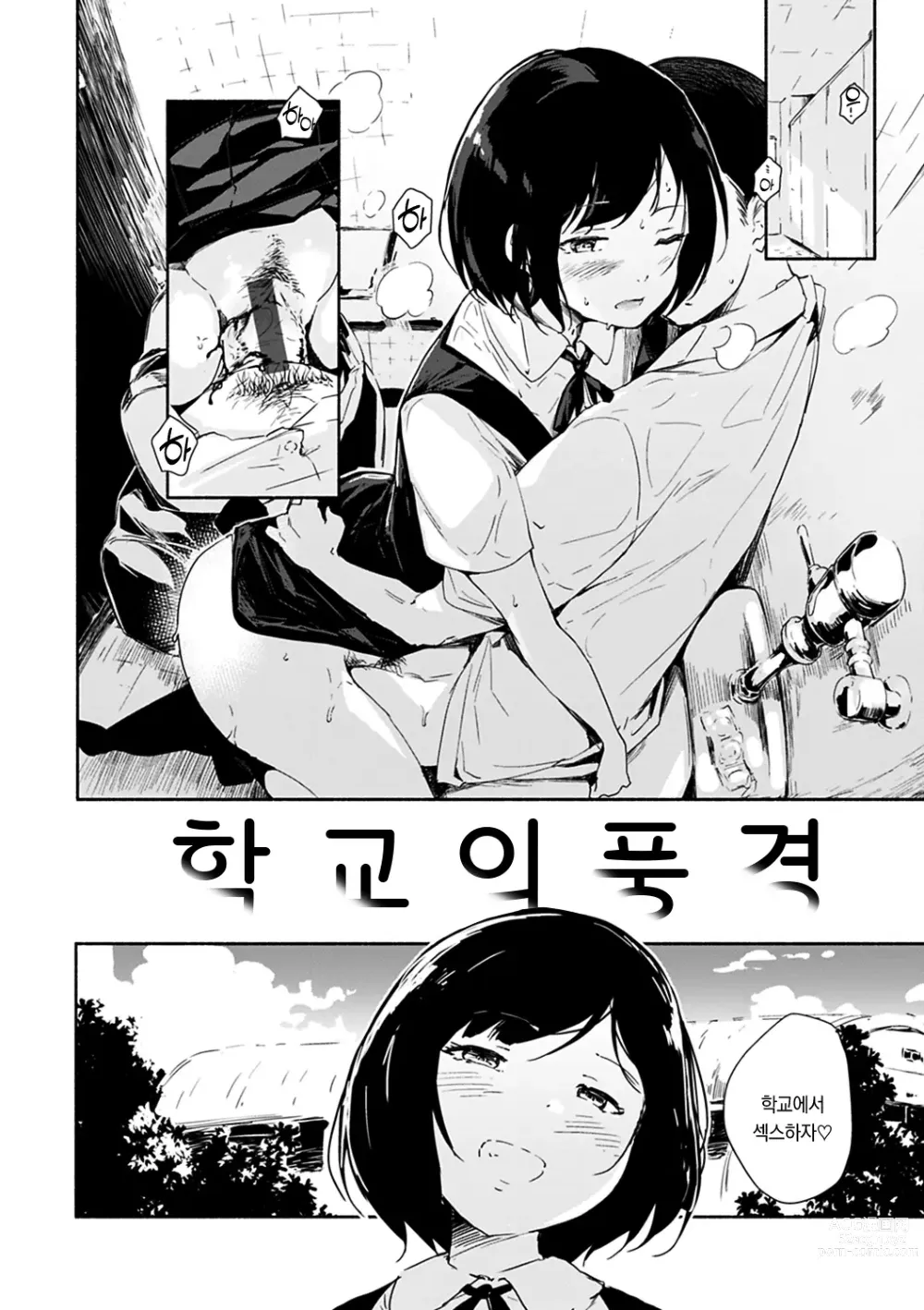 Page 100 of manga 졸음과 생활 이외 전부