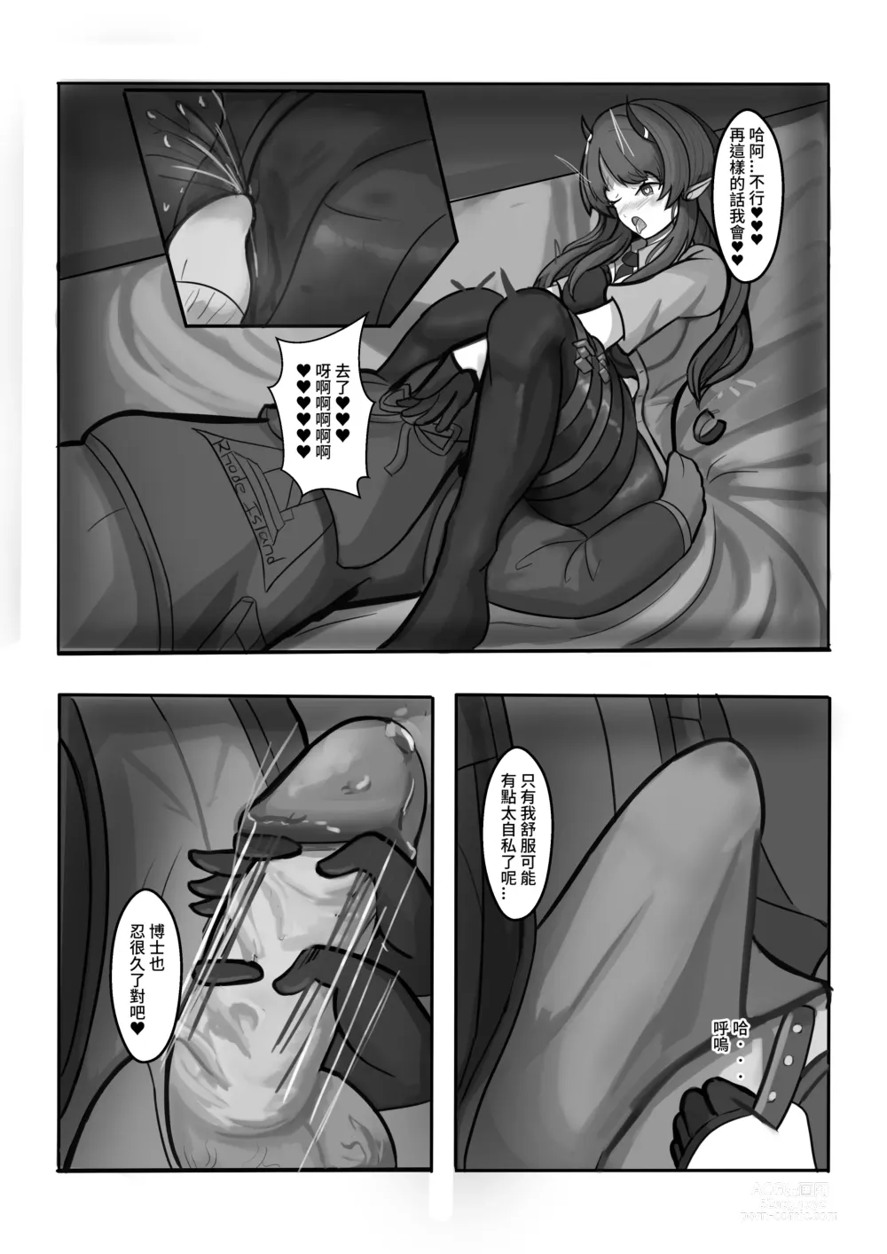 Page 21 of doujinshi AfterGlow