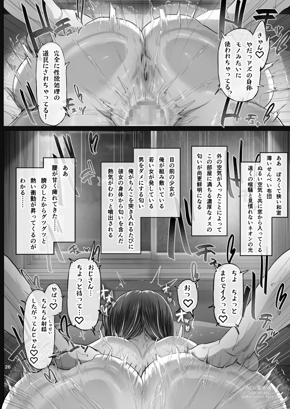 Page 25 of doujinshi Kajitsu3