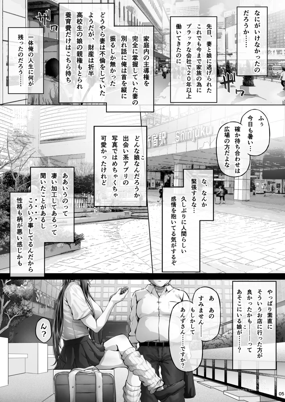 Page 4 of doujinshi Kajitsu3