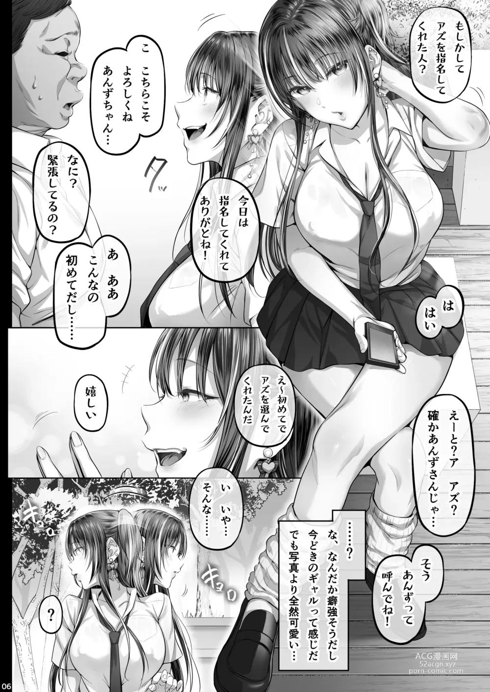 Page 5 of doujinshi Kajitsu3