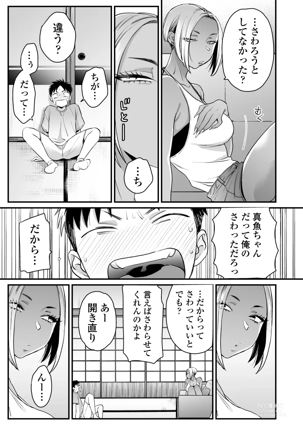 Page 14 of doujinshi Kikkake wa Natsuyasumi