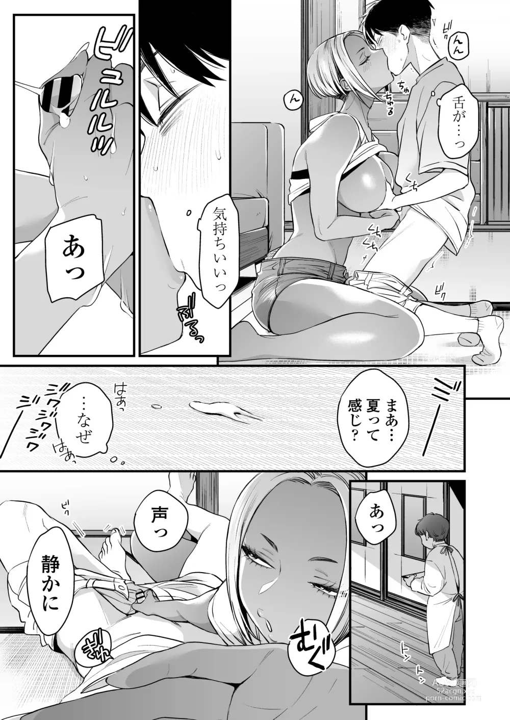 Page 18 of doujinshi Kikkake wa Natsuyasumi