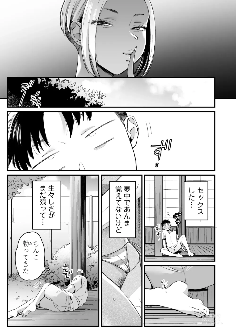 Page 32 of doujinshi Kikkake wa Natsuyasumi