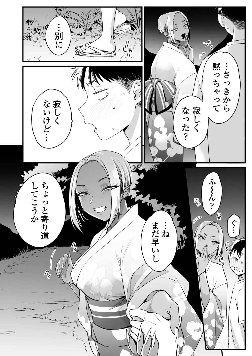 Page 37 of doujinshi Kikkake wa Natsuyasumi