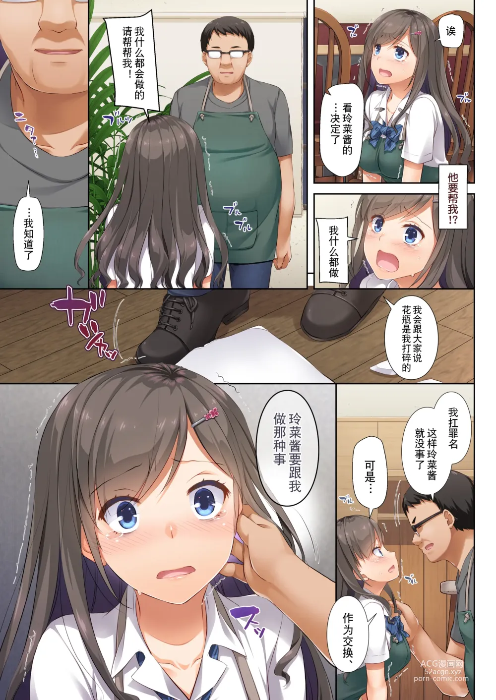 Page 16 of doujinshi DLO-04 Kare to Watashi no Kowareta Kizuna