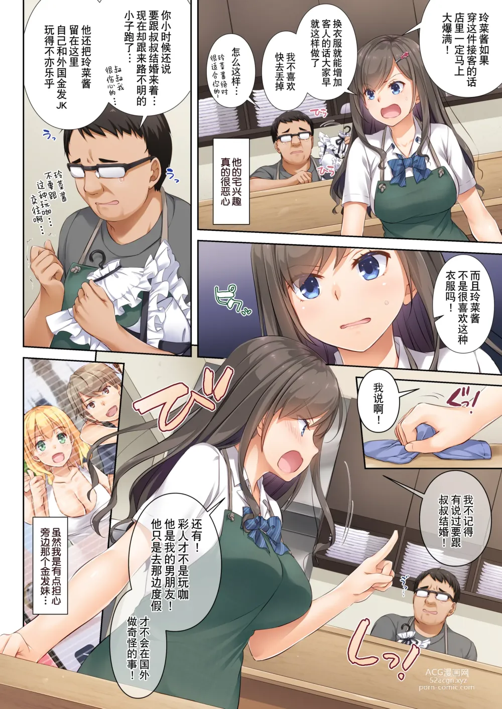 Page 7 of doujinshi DLO-04 Kare to Watashi no Kowareta Kizuna