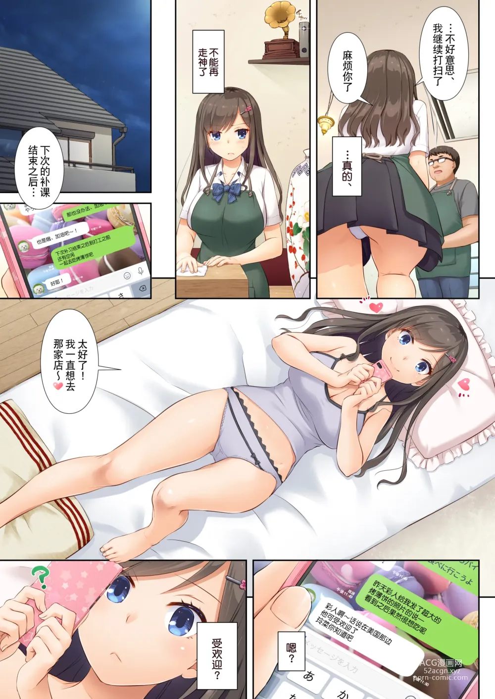 Page 10 of doujinshi DLO-04 Kare to Watashi no Kowareta Kizuna