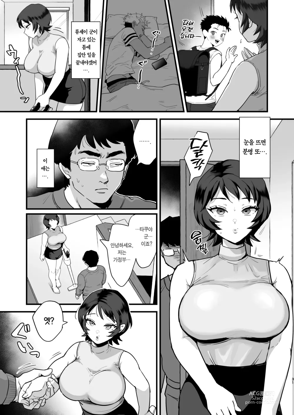 Page 30 of doujinshi 옛 동창의 섹프 격한 걸 좋아하는 료코 씨.